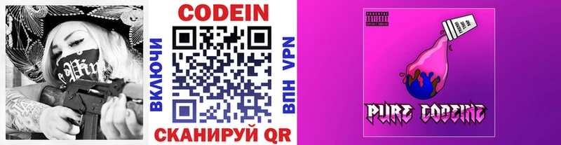 Купить закладки  Артёмовский  Codein Purple Drank 