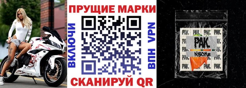 Купить где  Артёмовский  Марки NBOMe 1,8мг 